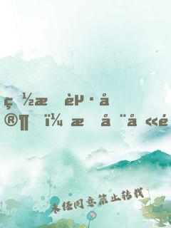 白手起家，我在八零年代當(dāng)首富